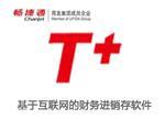 普信軟件_一流的用友T+財務軟件開發商--海滄用友T+財務軟件-廈門普信軟件提供普信軟件_一流的用友T+財務軟件開發商--海滄用友T+財務軟件的相關介紹、產品、服務、圖片、價格財務軟件、進銷存軟件、ERP、移動CRM軟件、協同辦公OA、