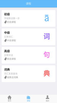 AI說閩南話App v2.1.5 安卓版 掌握地道閩南語的新起點(diǎn)