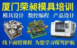 廈門手機(jī)軟件開發(fā)培訓(xùn)班 排名、選擇指南與費(fèi)用解析